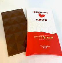 Load image into Gallery viewer, Milk Chocolate Bar &quot;I Love You&quot;
